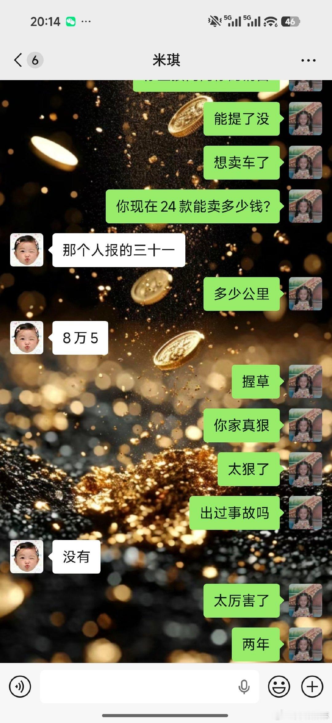 我哥我嫂子是第一代mega车主三个孩子现在换新mega每天都在问我啥时候提车我真的会笑死两年多八万多