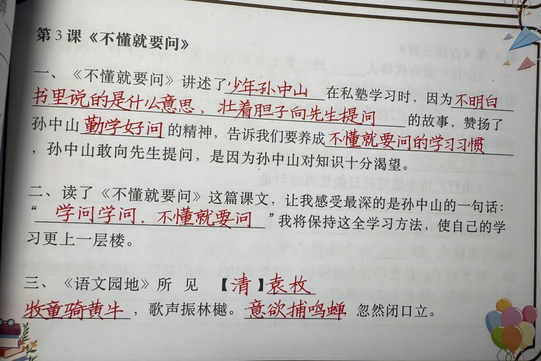 这才是卷面的工整