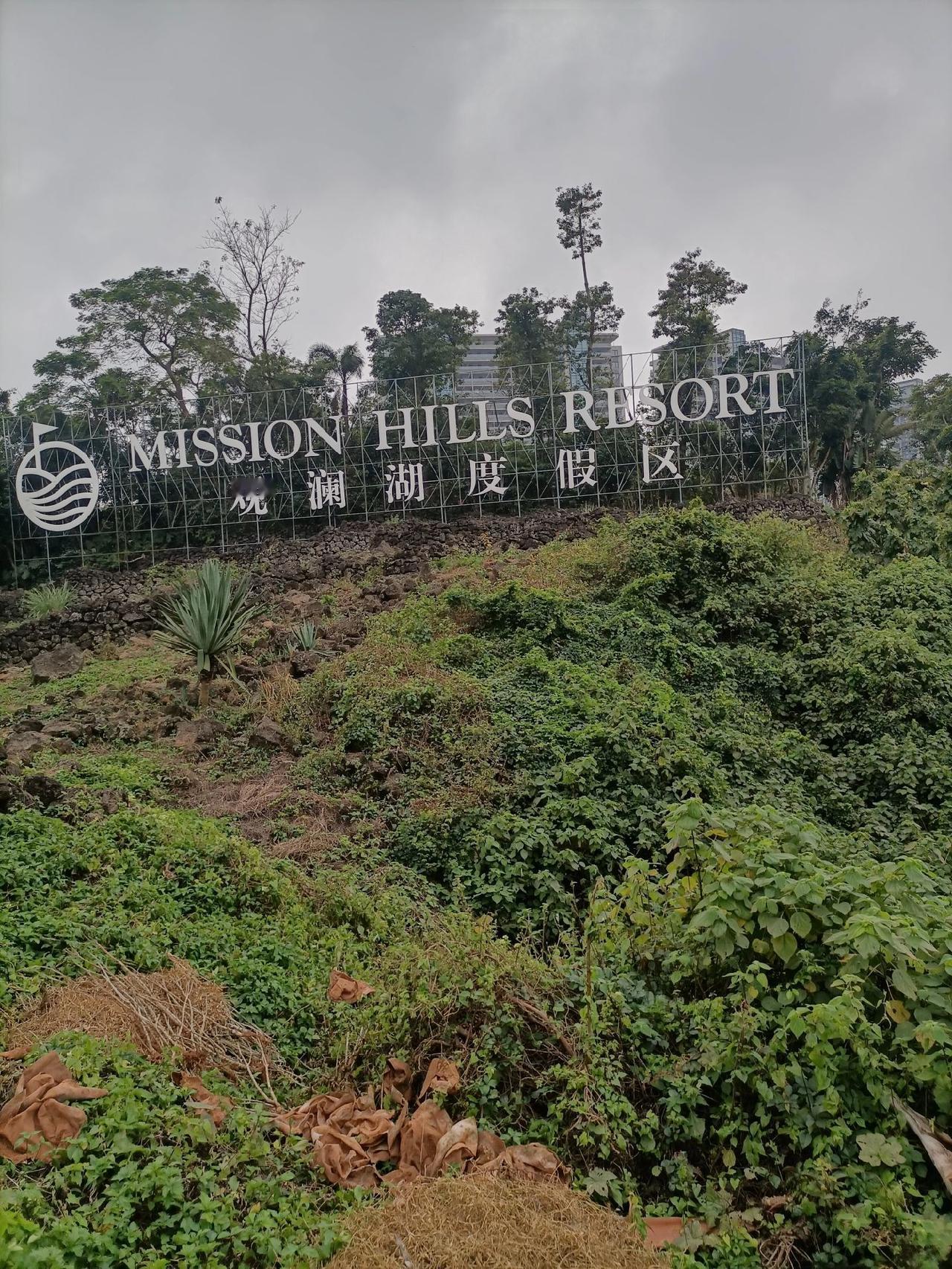 有时候去自然的，几乎没有修饰的地方，反而心情放松，空气清新。海口观澜湖度假区附近