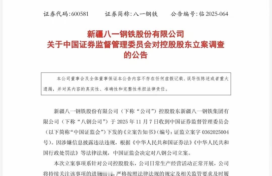 周末有4家公司被立案调查，里面有投资者20多万，希望你们不在里面。