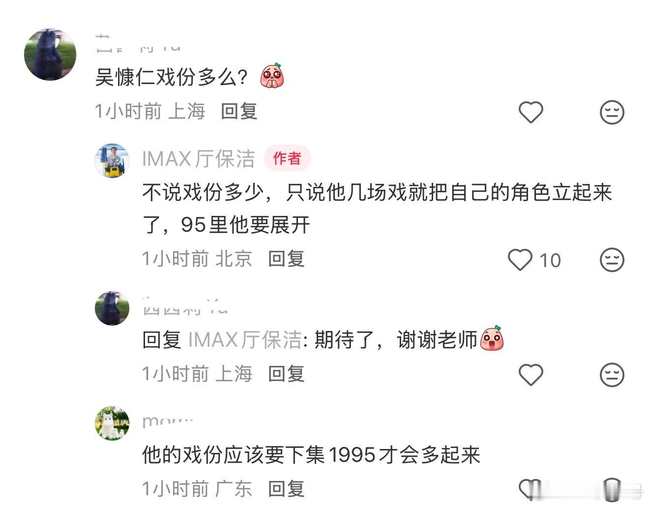 电影寒战1994观后感出来了，这部电影为什么不在内地点映