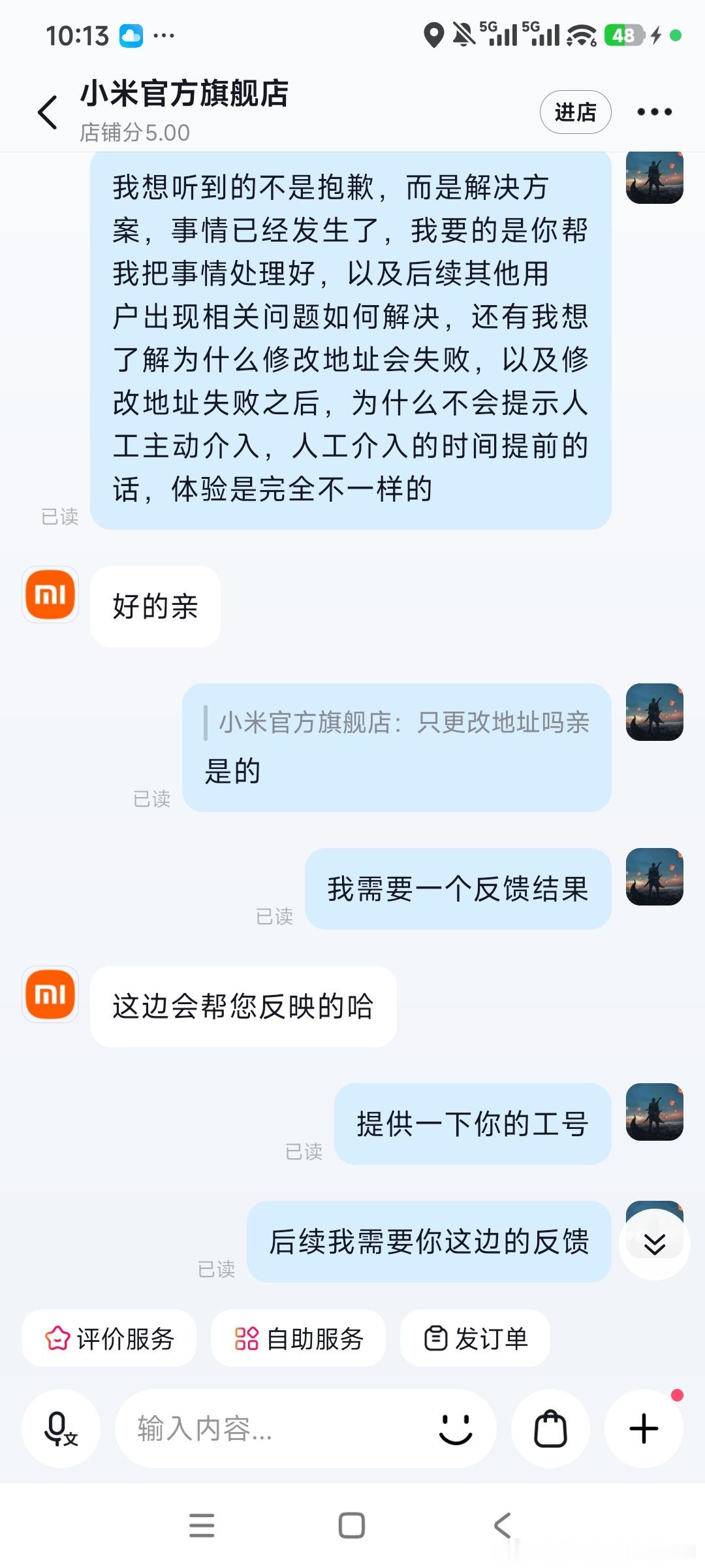 起因是在抖音小米旗舰店买了最新的小米，因为下单的时候写错地址了，马上修改，但不知道为什么被拒绝了，然