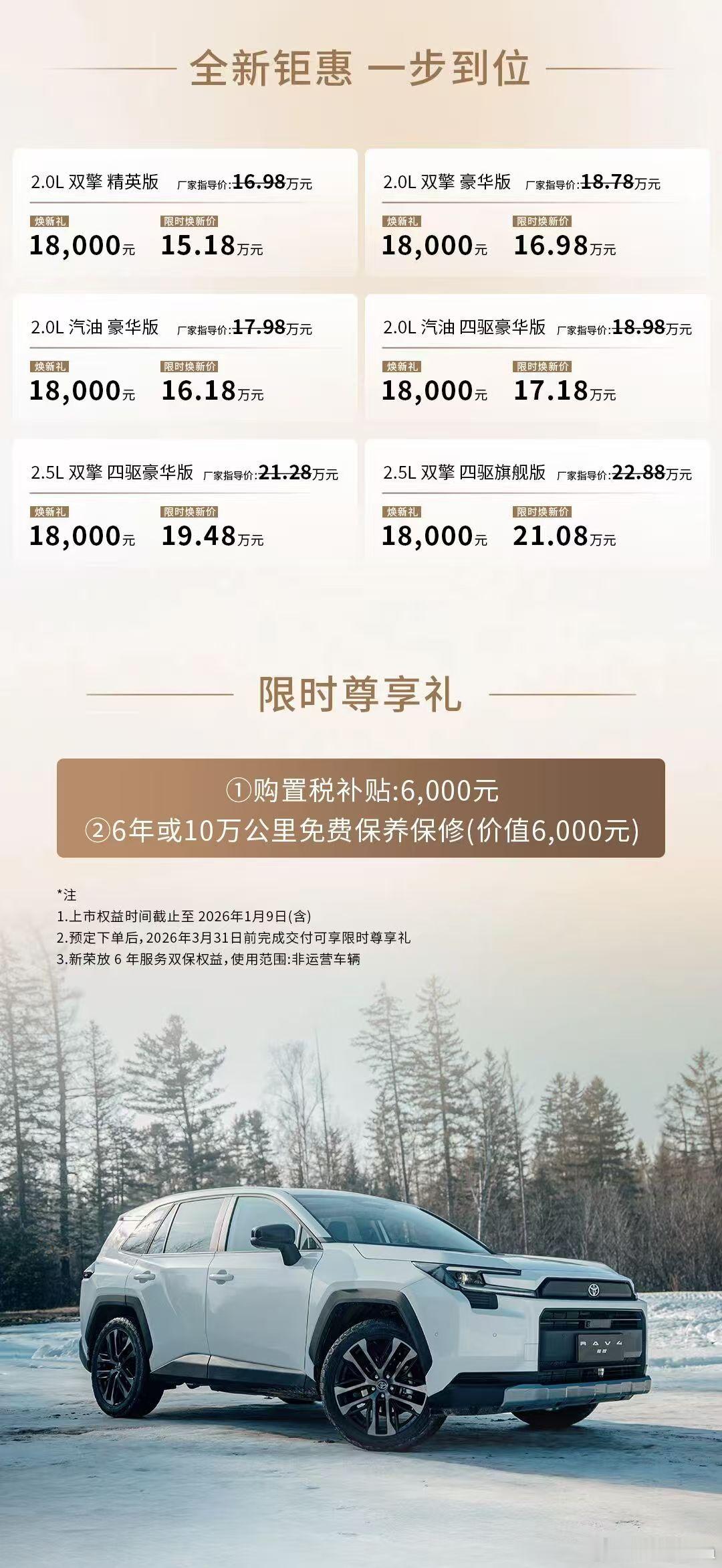 东风日产天籁这次定价，打乱了所有合资车的部署。你们别以为我昨天惊叹15万顶配天籁