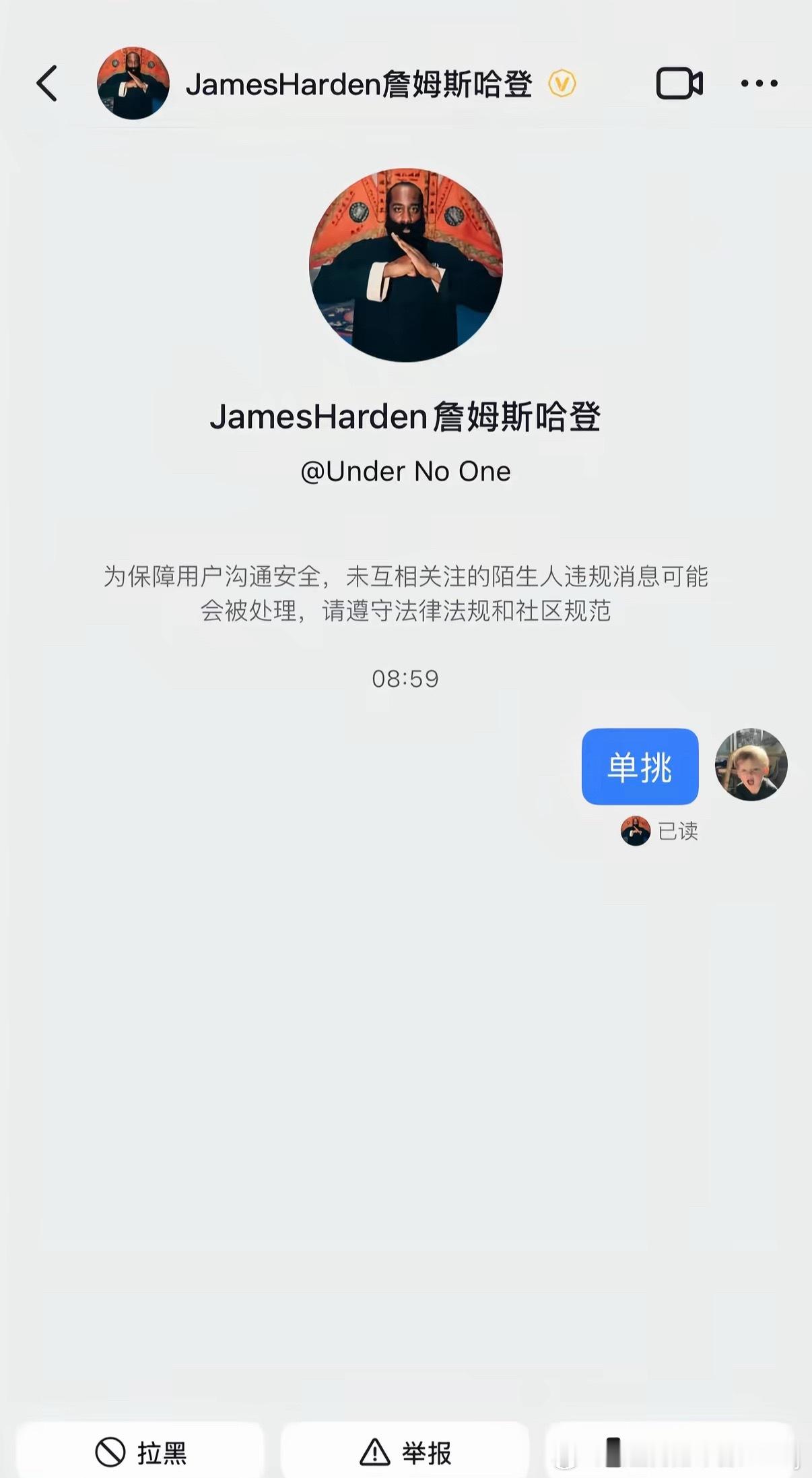 已读不回？想必是怕了。