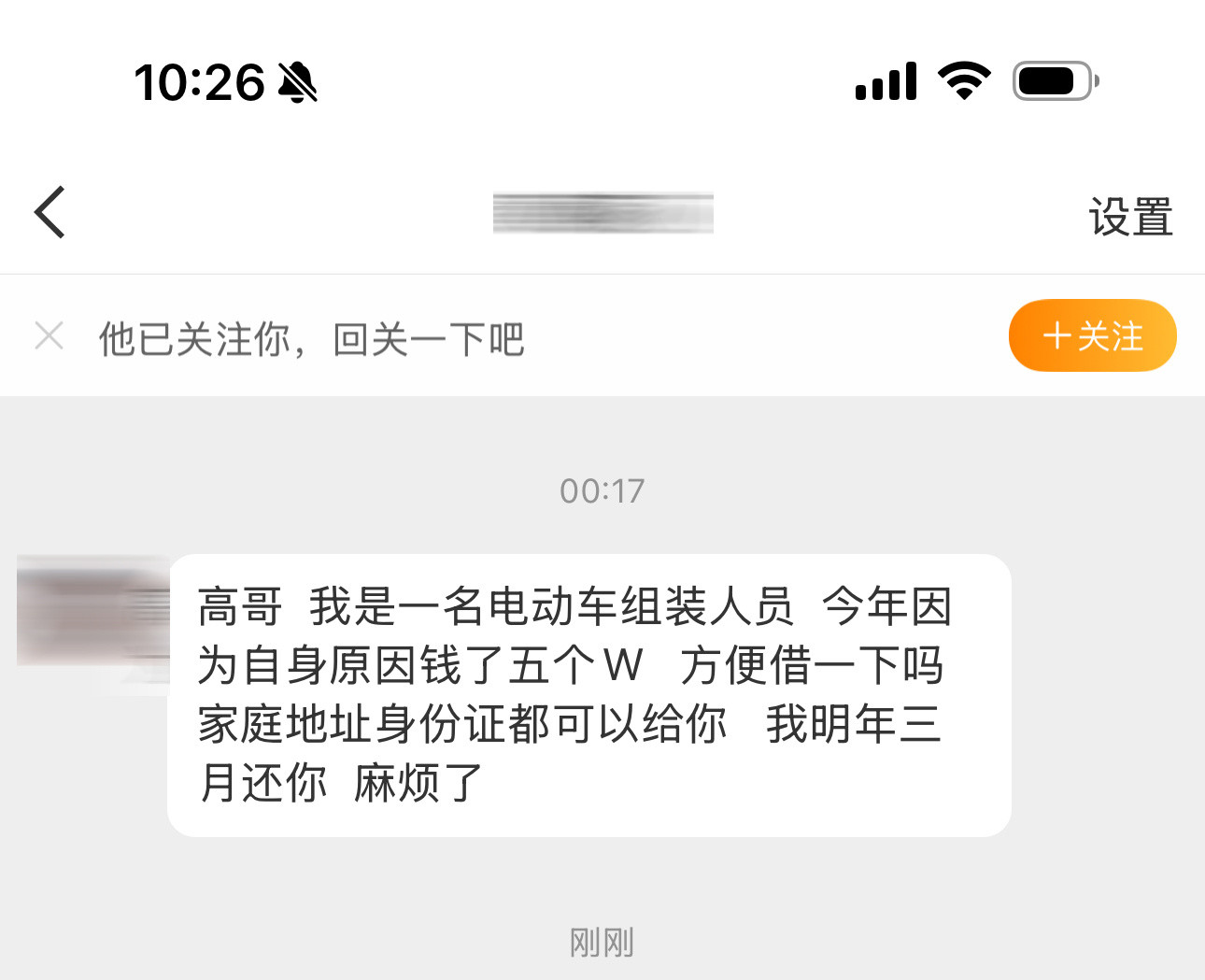 我这个号算是养成了等一个金额小点且真实点的借给他试试，看他还不还还了就当献爱心