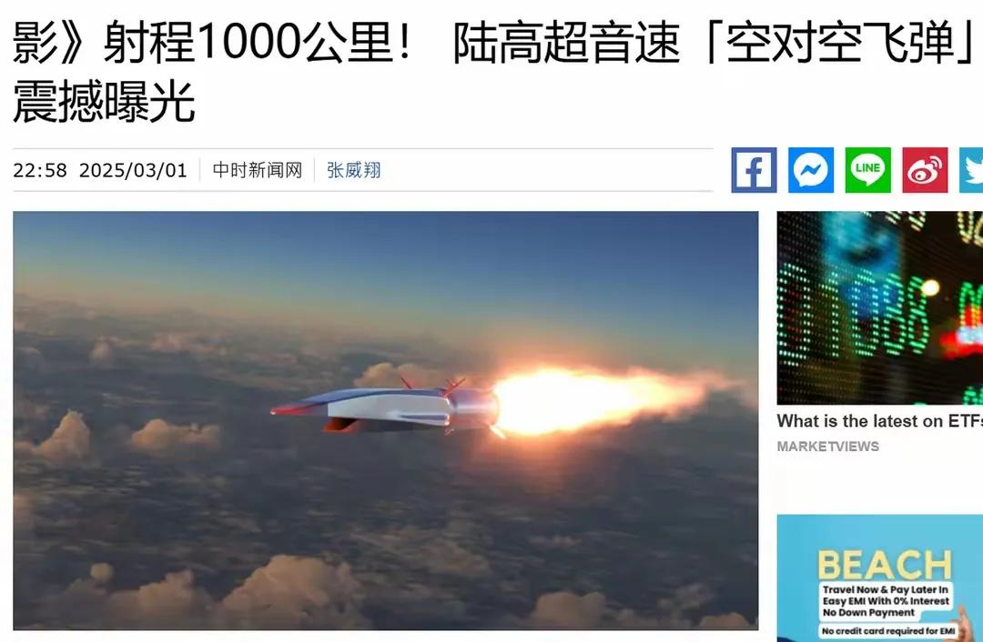 太不讲武德了！中国试射1000公里空空高超音速导弹？根据媒体援引俄罗斯媒体报道，