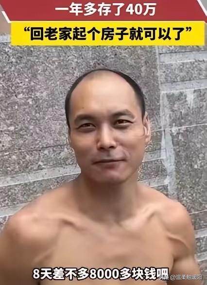 35岁广州扛楼小伙攒40万盖房，被要求纳税引众怒：这是拿命换的血汗钱！“广