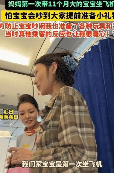 这才是有素质的母亲啊！9月1日，海南海口，一名女子带11个月大的宝宝上飞机，突然