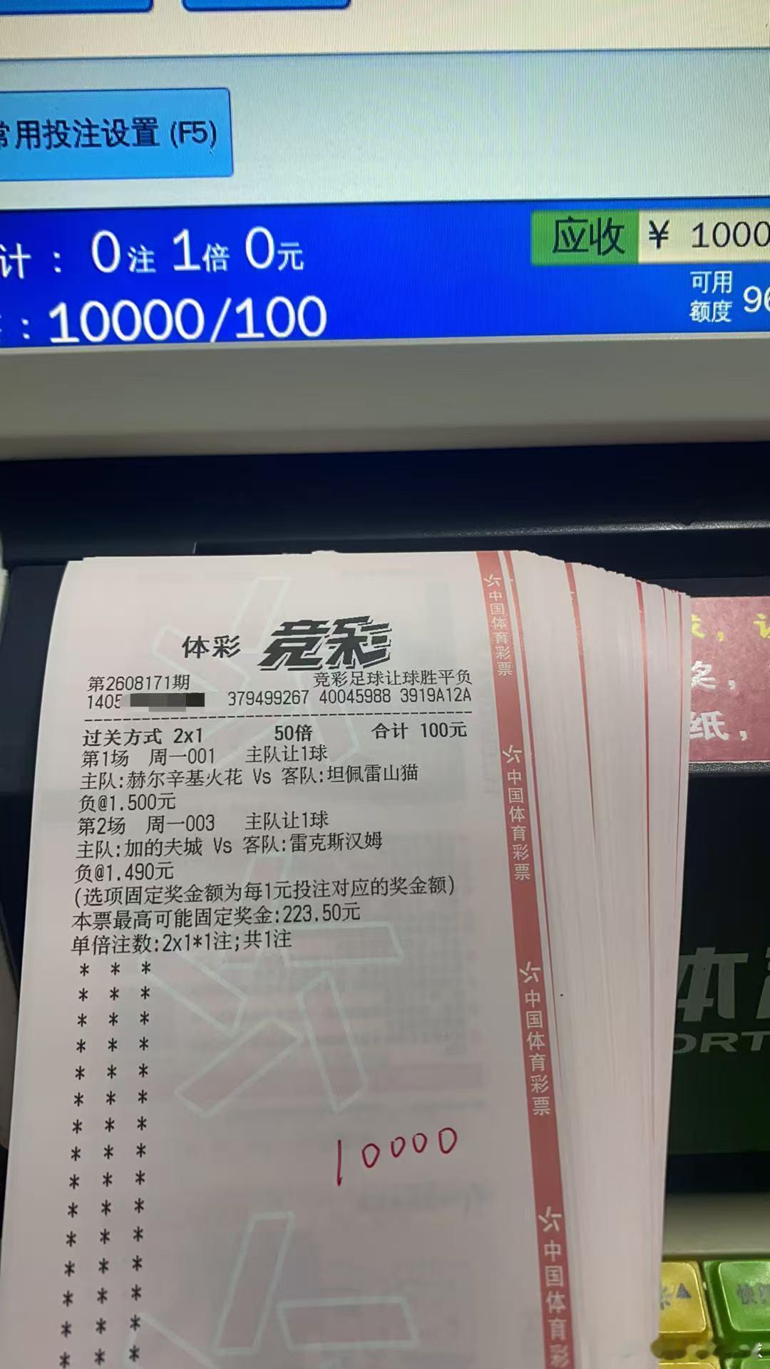 8.17星期一私房菜（附自购实单推荐）001：赫尔火花🆚坦山猫让负（博负）1-