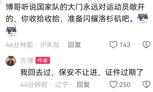 方博回应国家队大门敞开看到这句话瞬间破防，这哪里是一句简单的回应，是一个运动员把
