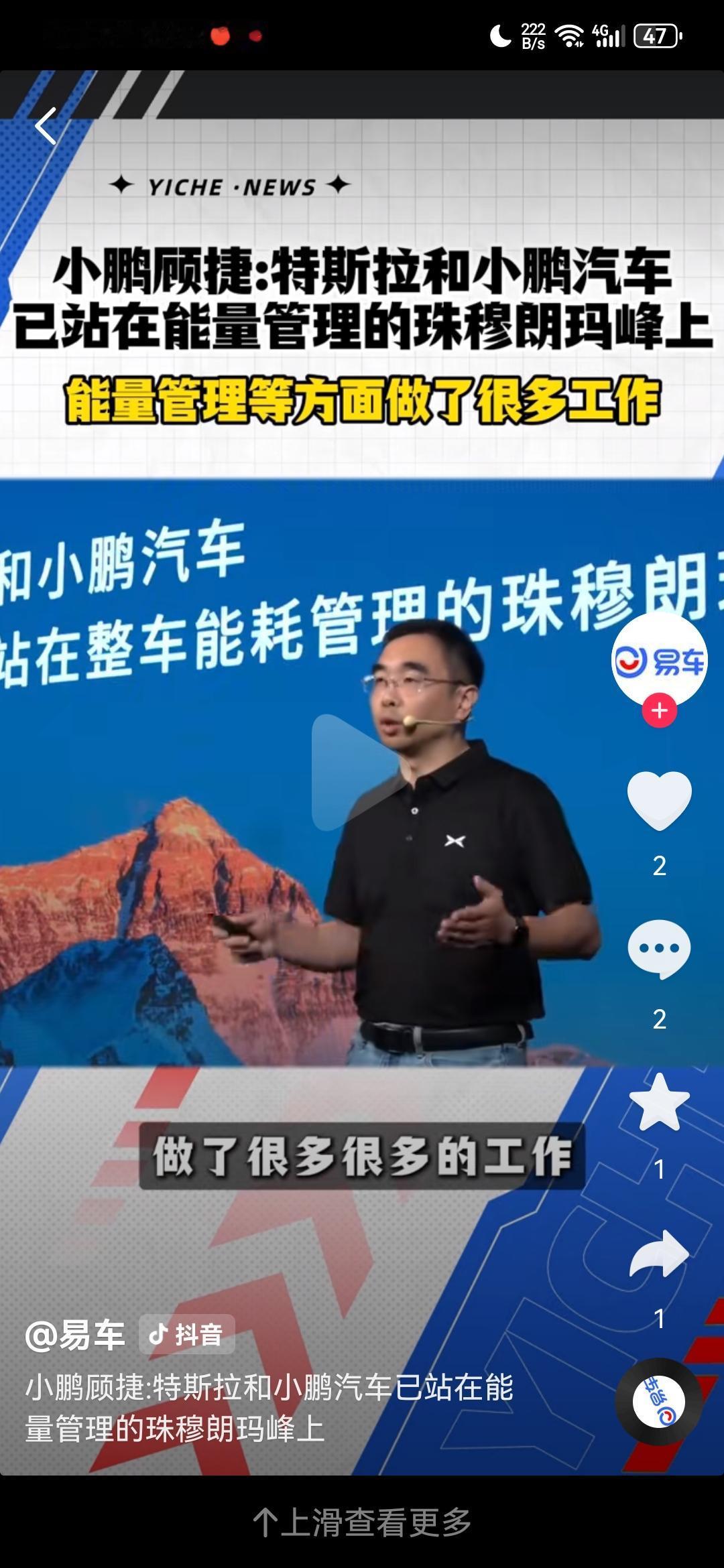 小鹏汽车动力总成高级总监顾捷10月27日竟然在微博发文说,从小鹏汽车创业至今起磷
