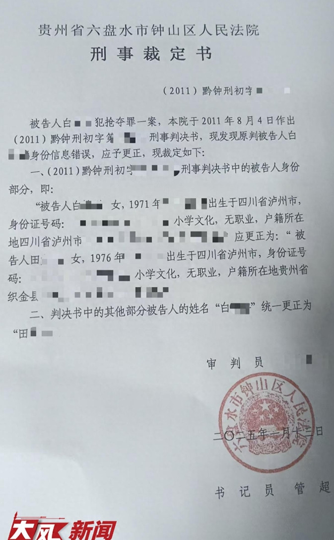 “莫名背锅！”陕西汉中，一对夫妻外出旅游时突遇警方查房，意外从警方口中得知，妻子