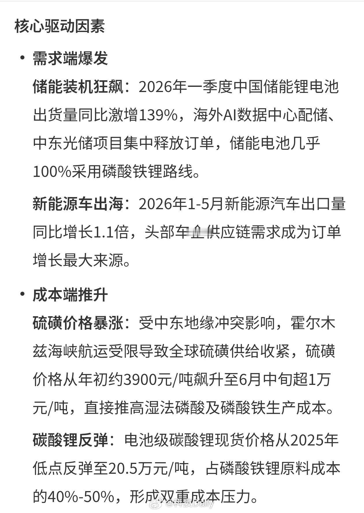 磷酸铁锂价格翻倍那车企的压力一定很大，其实现在大家也接受磷酸铁锂电池了，觉得更稳