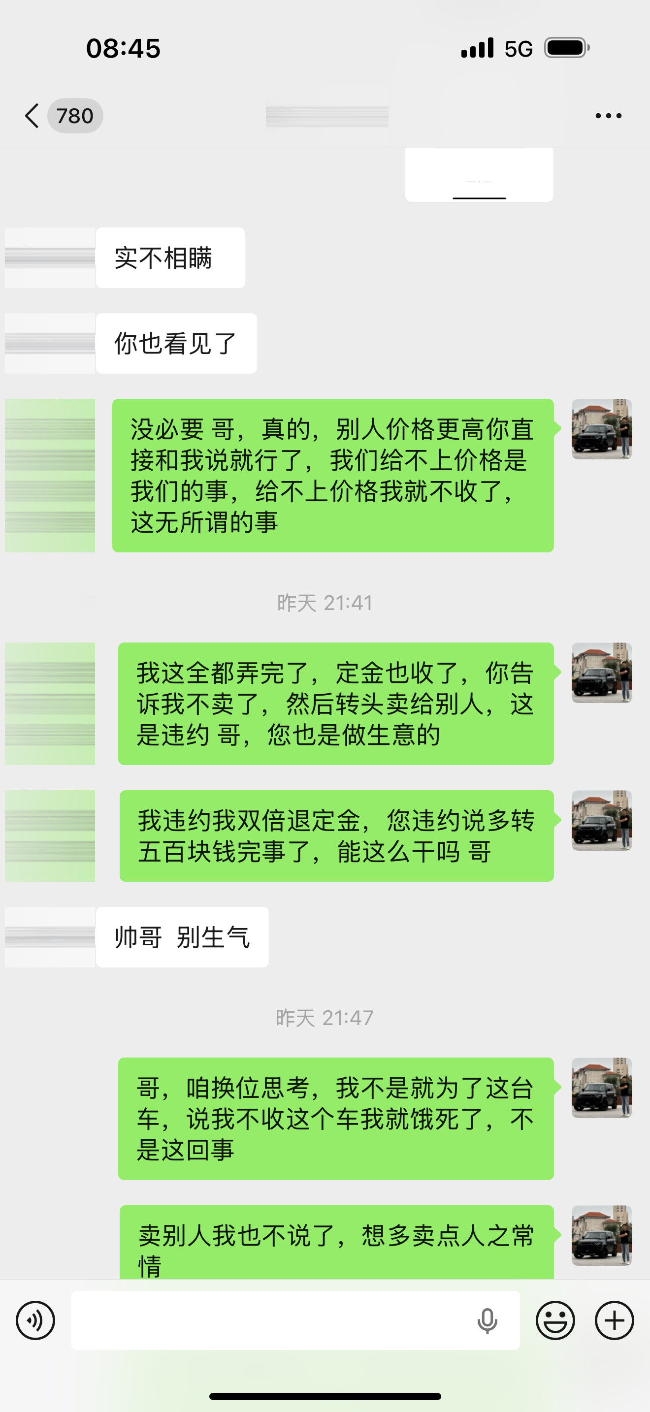 “实不相瞒，你也看见了”很伤心这种事，之前会不开心后来释然了，不能说人之常情吧