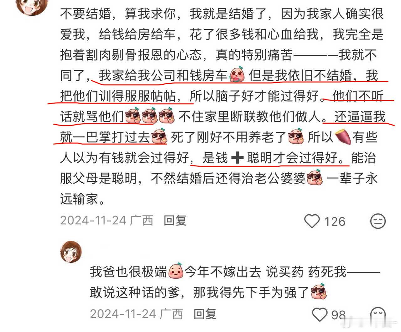 这种确实是聪明人