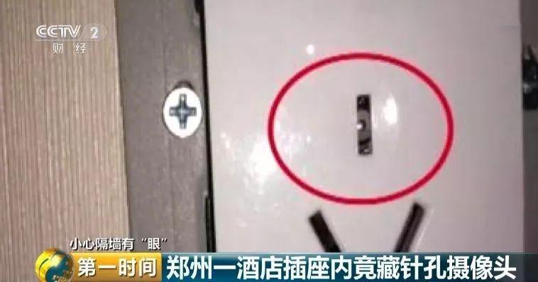国庆出游订酒店，先查针孔和床单！这两样保不住再便宜也白搭！我现在出门订房，第一