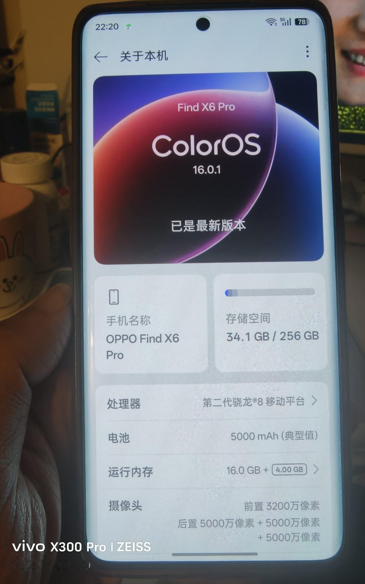 曾经的安卓机皇OPPOX6Pro！当时买这部手机，我就是看上了它的配置，非