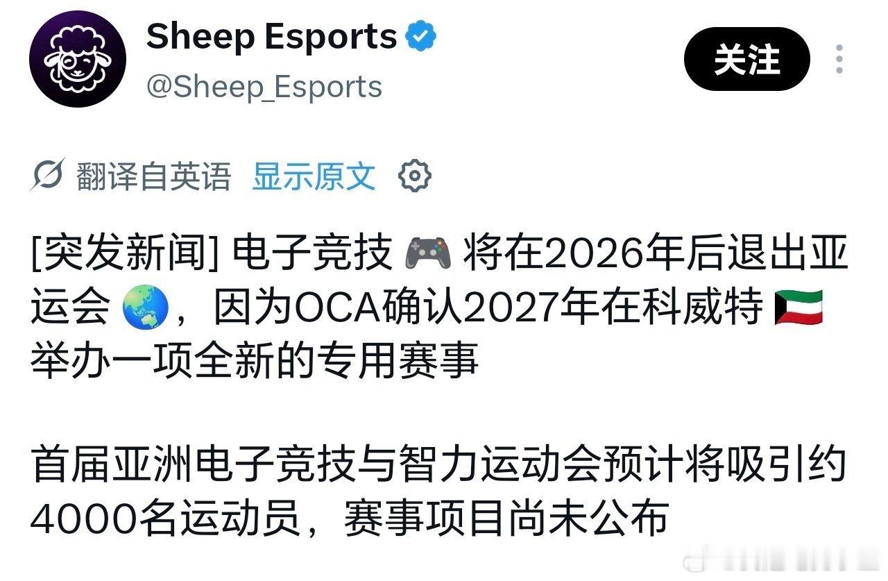 电竞项目将成为亚运会历史，名古屋是最后一届！LOL项目，中国和韩国分别夺得一冠！