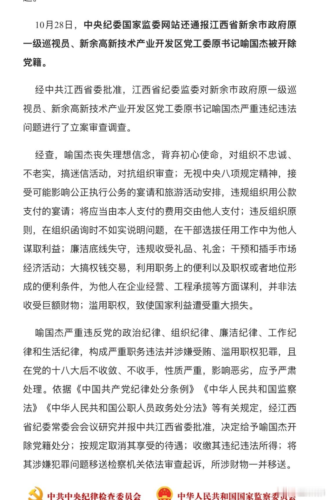 支持，扫除一切蛀虫[加油][加油]​​​