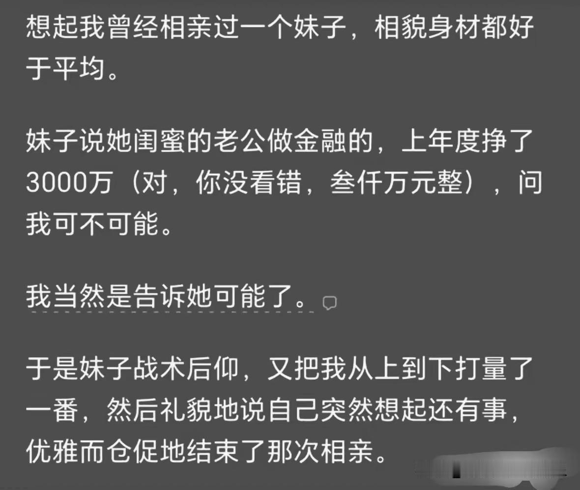 不得不说，现在的相亲含金量还在提升！