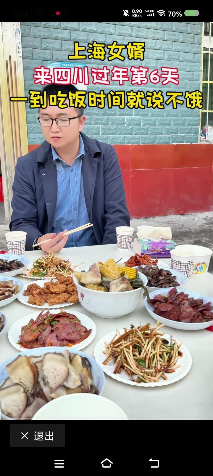 上海菜有什么？——网上视频：上海女婿回四川过年，一到吃饭时间说不饿。点