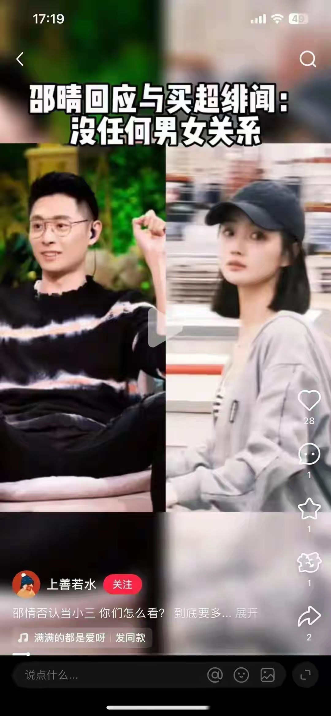 买超新欢邵晴怀孕，小三熬成正宫！张嘉倪的逆袭，才是最狠的报复