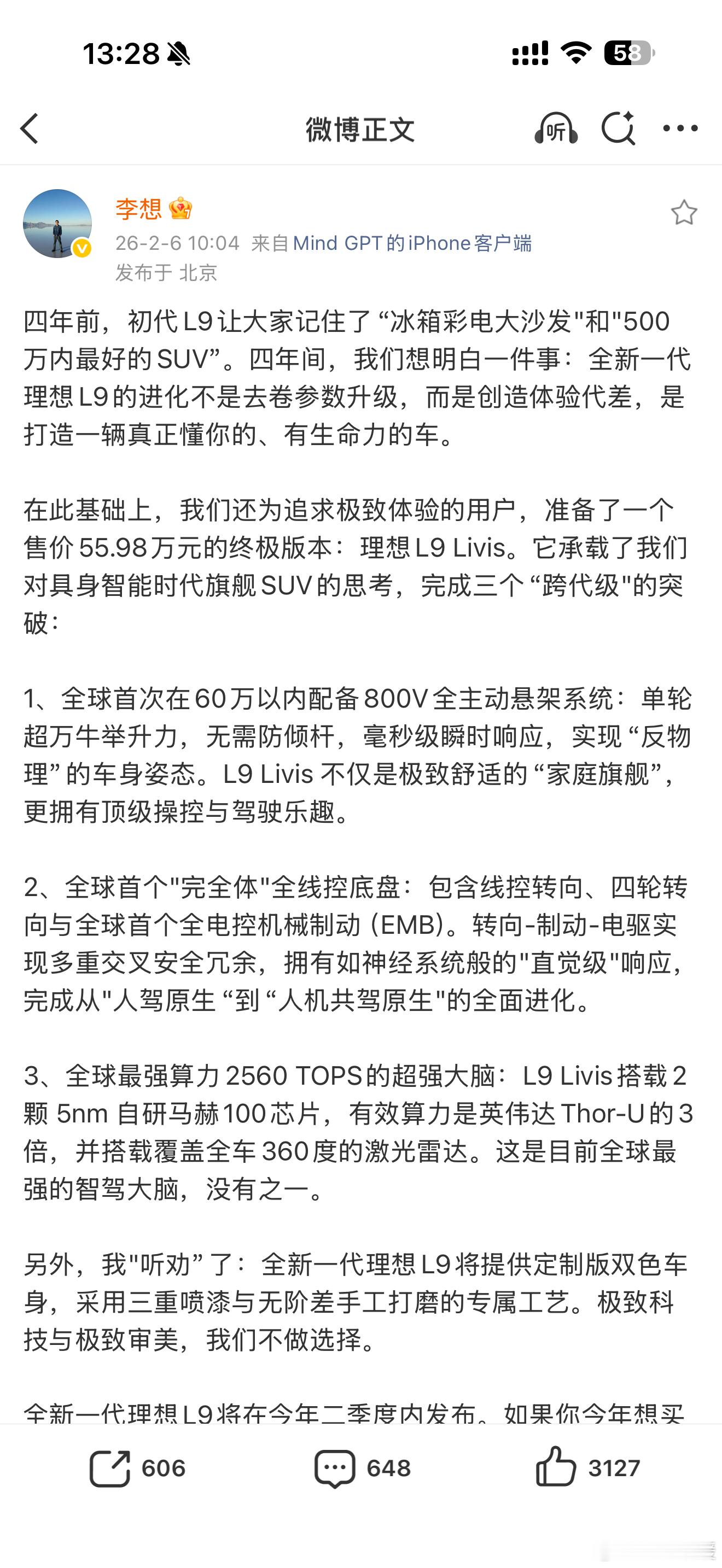 理想i8上演了现实版听劝就改，李想称自己听劝了上市7天就根据用户反馈大调整，合并