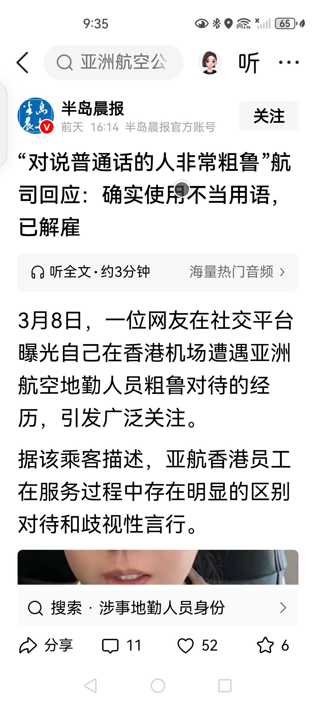在反港独的过程中随着黎智英的被判决，香港反港独已经告一段落，但这不是结束，亚航的