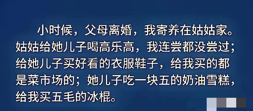 你竟然还能吃到冰棍？没有你人家会过的更好，可以吃五块五的雪糕了。
