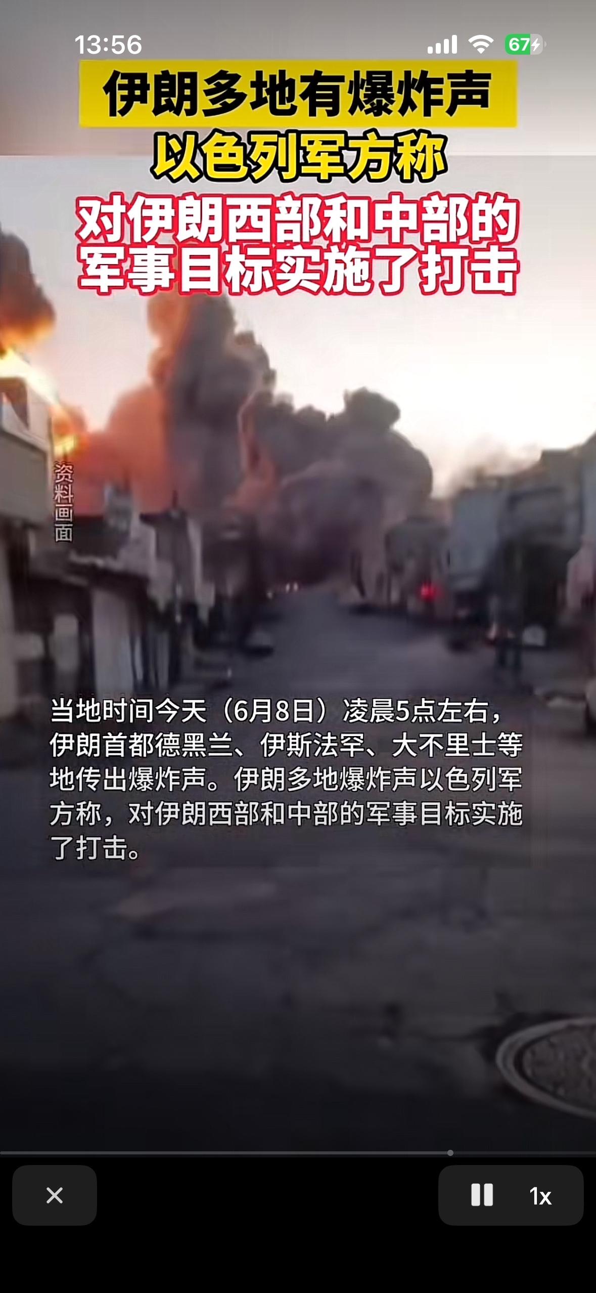 伊朗又被以色列攻击了，爆炸的浓烟在城市里到处可见。伊朗非常强硬警告以色列，
