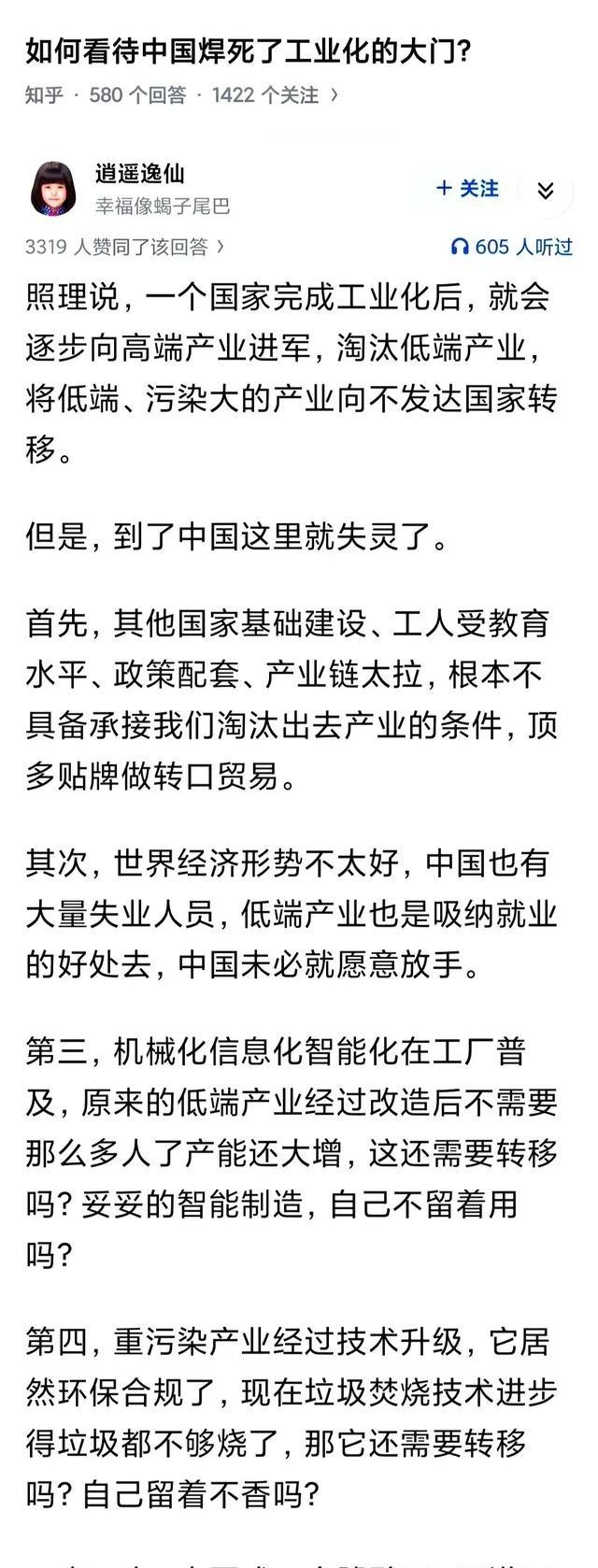 工业化的门，从来就不是敞开着的。如今门锁越来越多，真正能拿到钥匙的国家，为何仍是