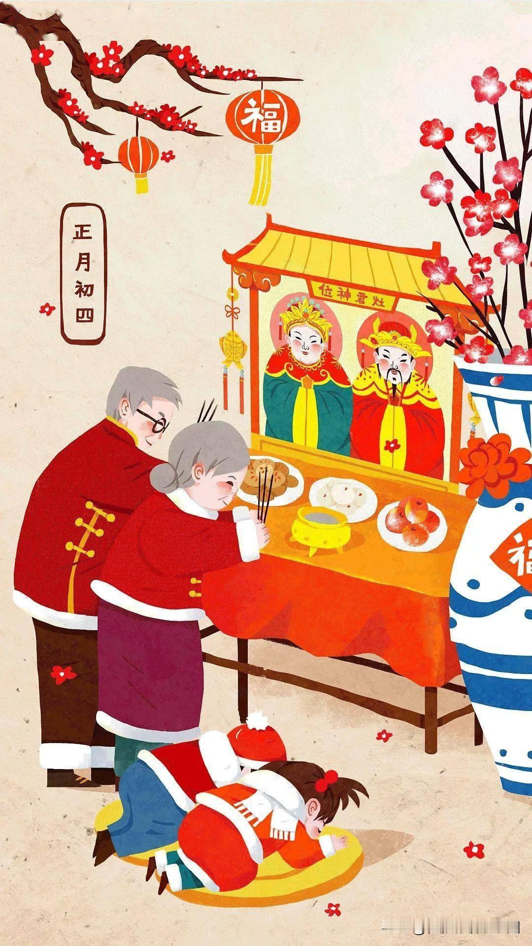 以下是这一天的传统习俗与禁忌：1.迎灶神传统认为，腊月廿三（或廿四）回天