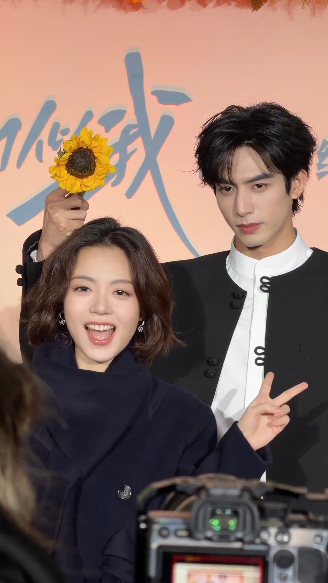 🐉还把向日葵放在🌾头上宋威龙把向日葵放赵今麦头上宋威龙赵今麦庆功宴照片