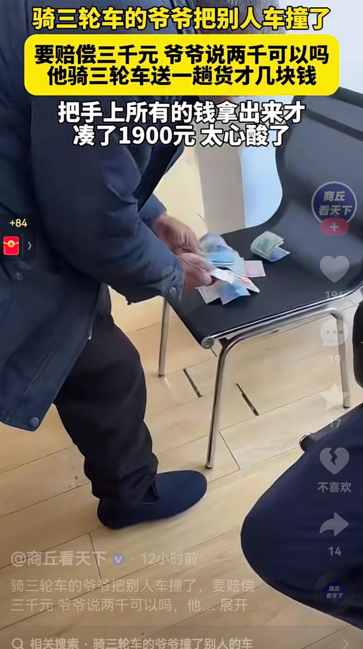 得饶人处且饶人吧！给大爷一个教训就可以了，没有必要咄咄逼人，更何况我们也有年纪大