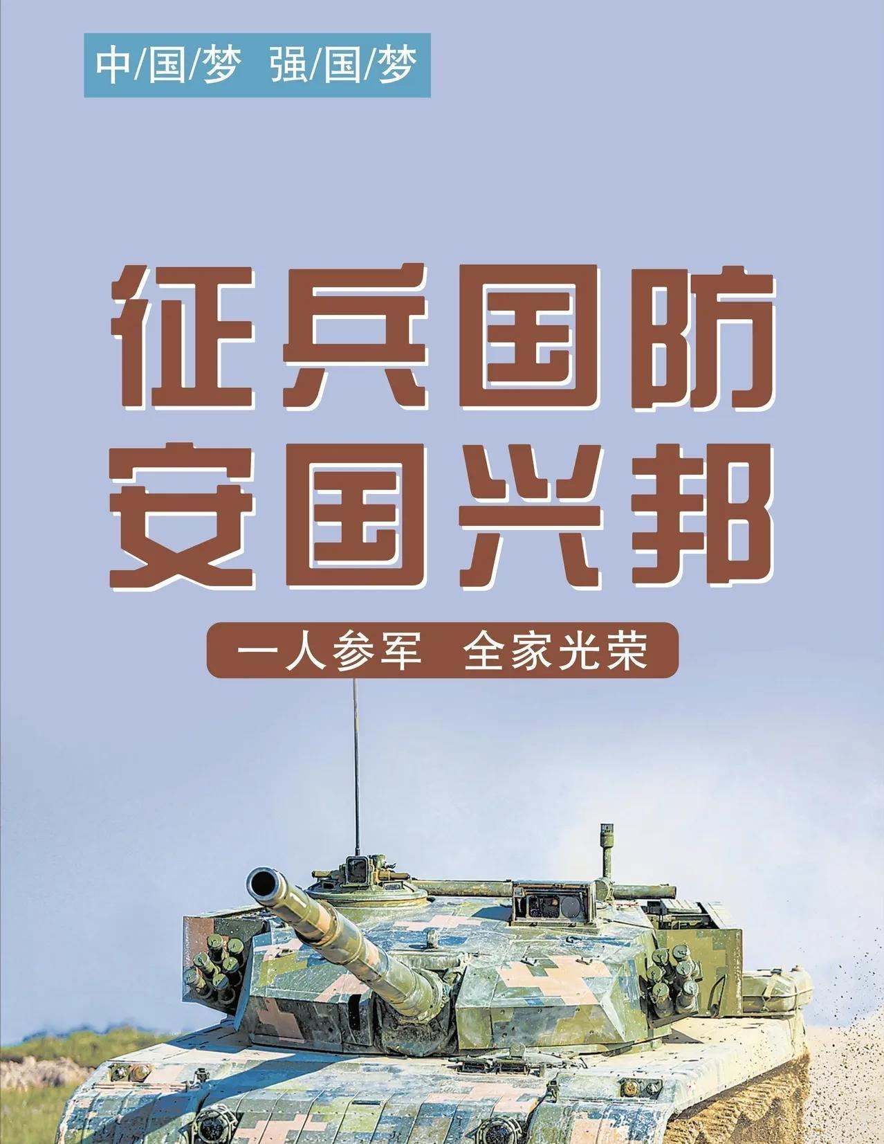 这征兵的消息一出，估计不少家长又要睡不着觉了。硬指标摆得死死的：想走2026