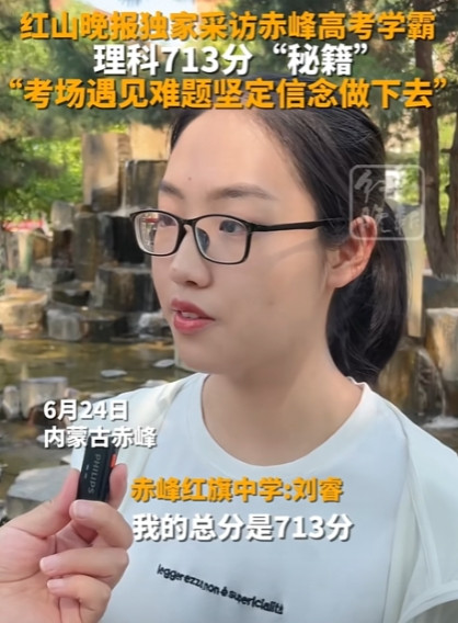 “这也太牛了！”内蒙古，女生高考查分，她预估自己能考680分以上，可当分数查出来