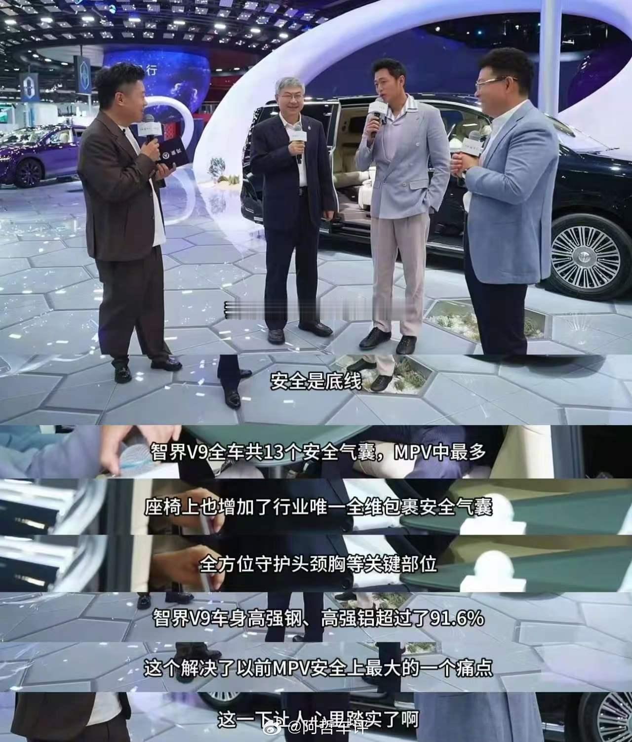 余承东水哥聊为什么选择智界V9作为一个经常带全家出门的人，真的太懂为什么大家抢智