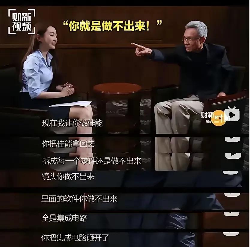即便我们做不出来，你们也不能这么嚣张啊！这俩专家的莫名的自豪感一模一样。难道