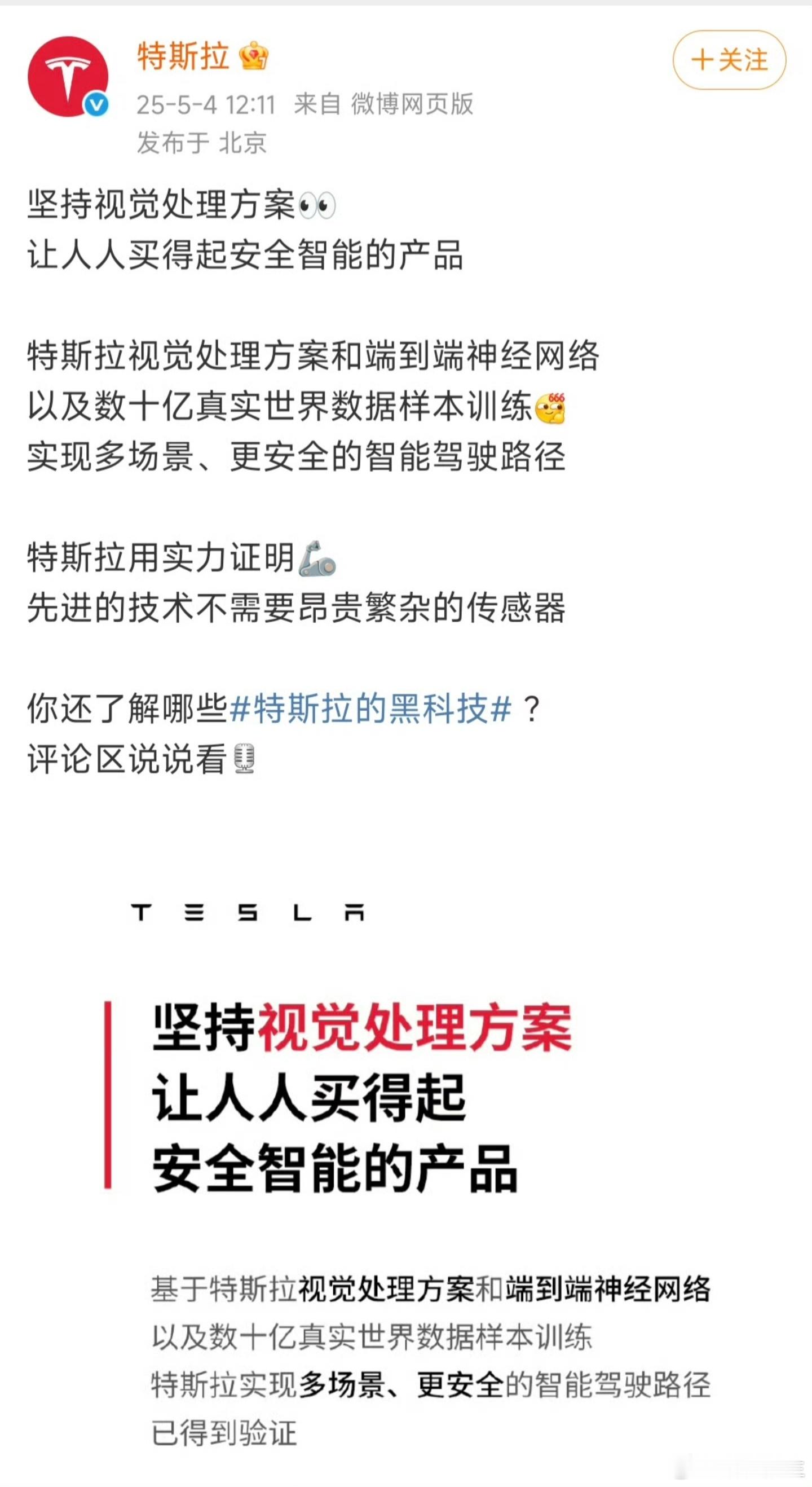 特斯拉FSD卖64000是人人买得起么？​​​