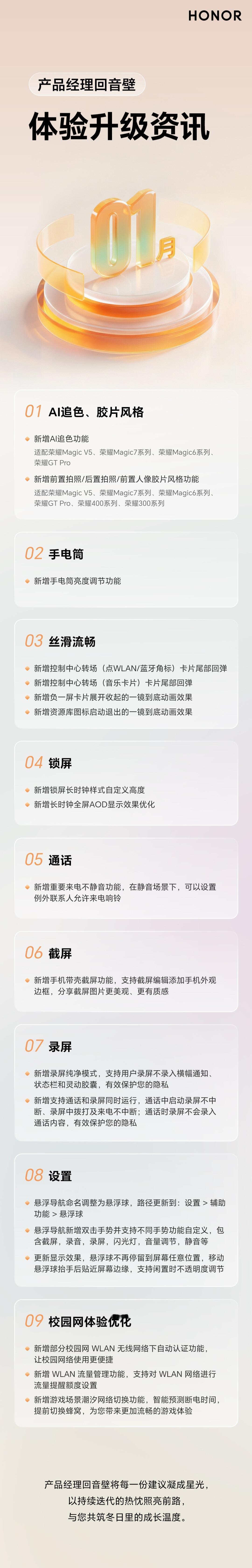 有以下荣耀手机的朋友们，请注意查收，你们的手机迎来重磅升级。在我的荣耀社区，2