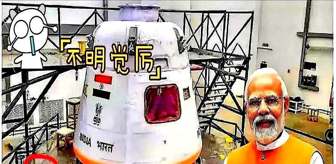 突发！突发！“印度人民用失败擦出火花——透视印度航天‘彻底失败’现场”你瞅瞅