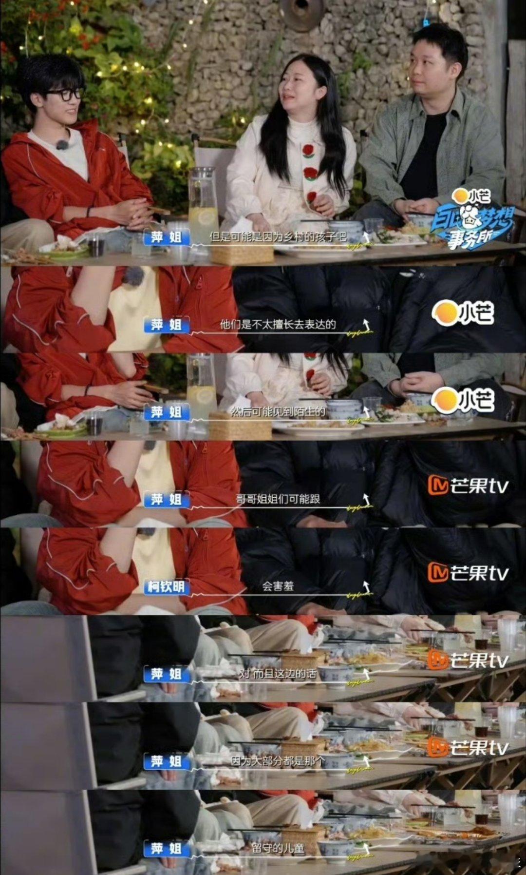 留守儿童童年的第一场雪白日梦想事务所中达不六男团让广东徐闻南极村的儿童们看到了人