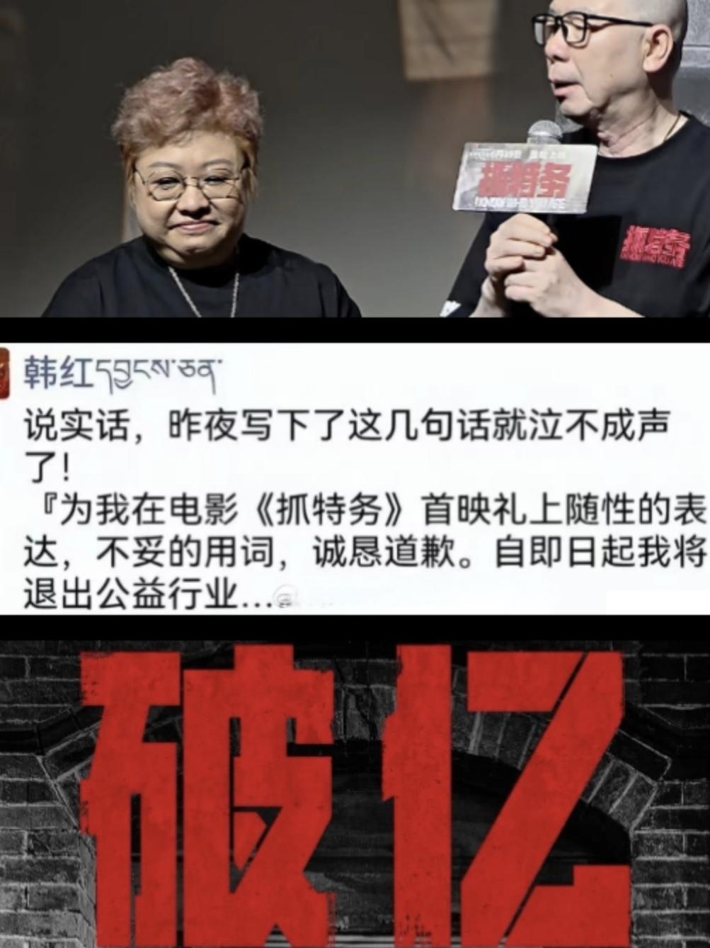 抓特务上映11天票房终于破亿，但是相对于昂贵的投资，很明显回本无望。有网友发布韩