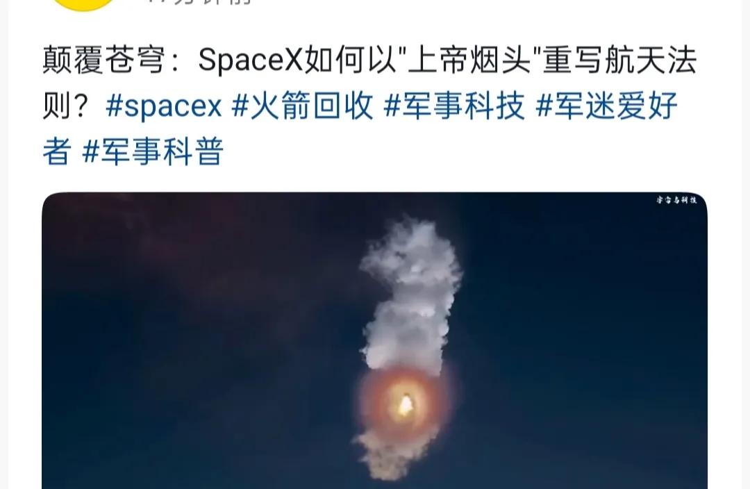 SpaceX“上帝烟头”刷屏：火箭回收是真本事，我们和它的差距到底有多大？