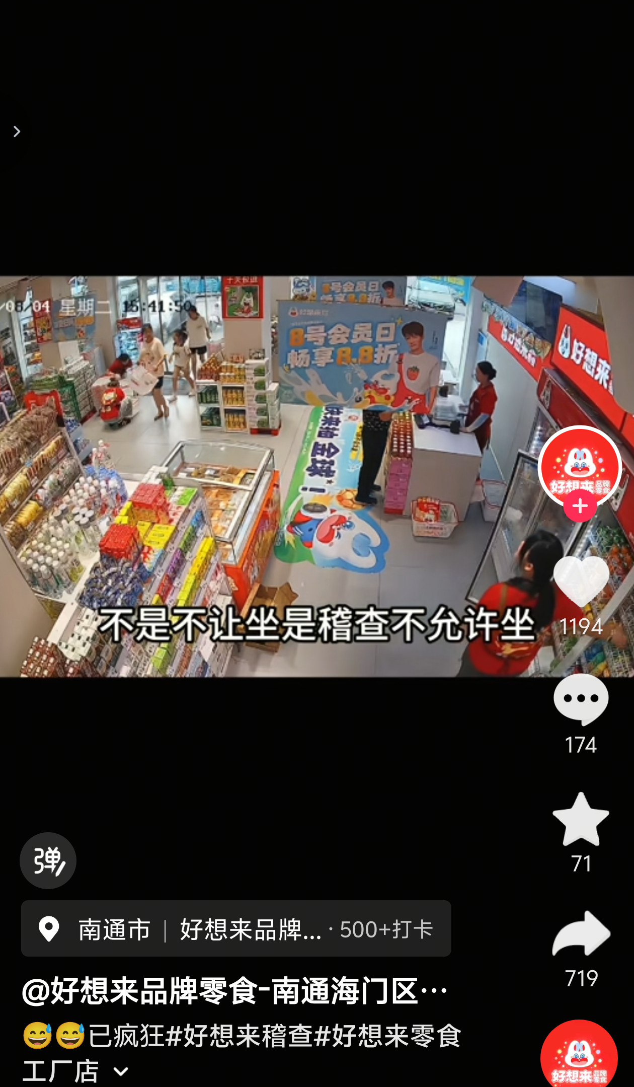 很难想象这是官号发出来的是真不把员工当人啊
