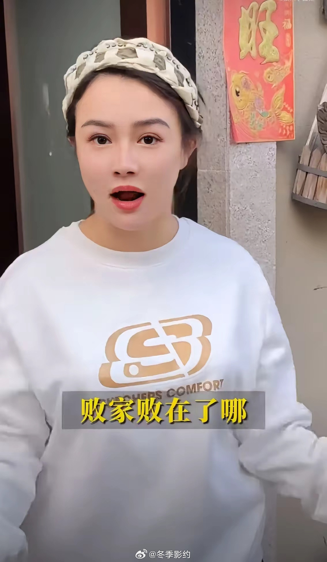 冉莹颖冤枉大喊:“都说我败家，我败在哪儿了？那英应该是没有看过冉莹颖以前的视频，