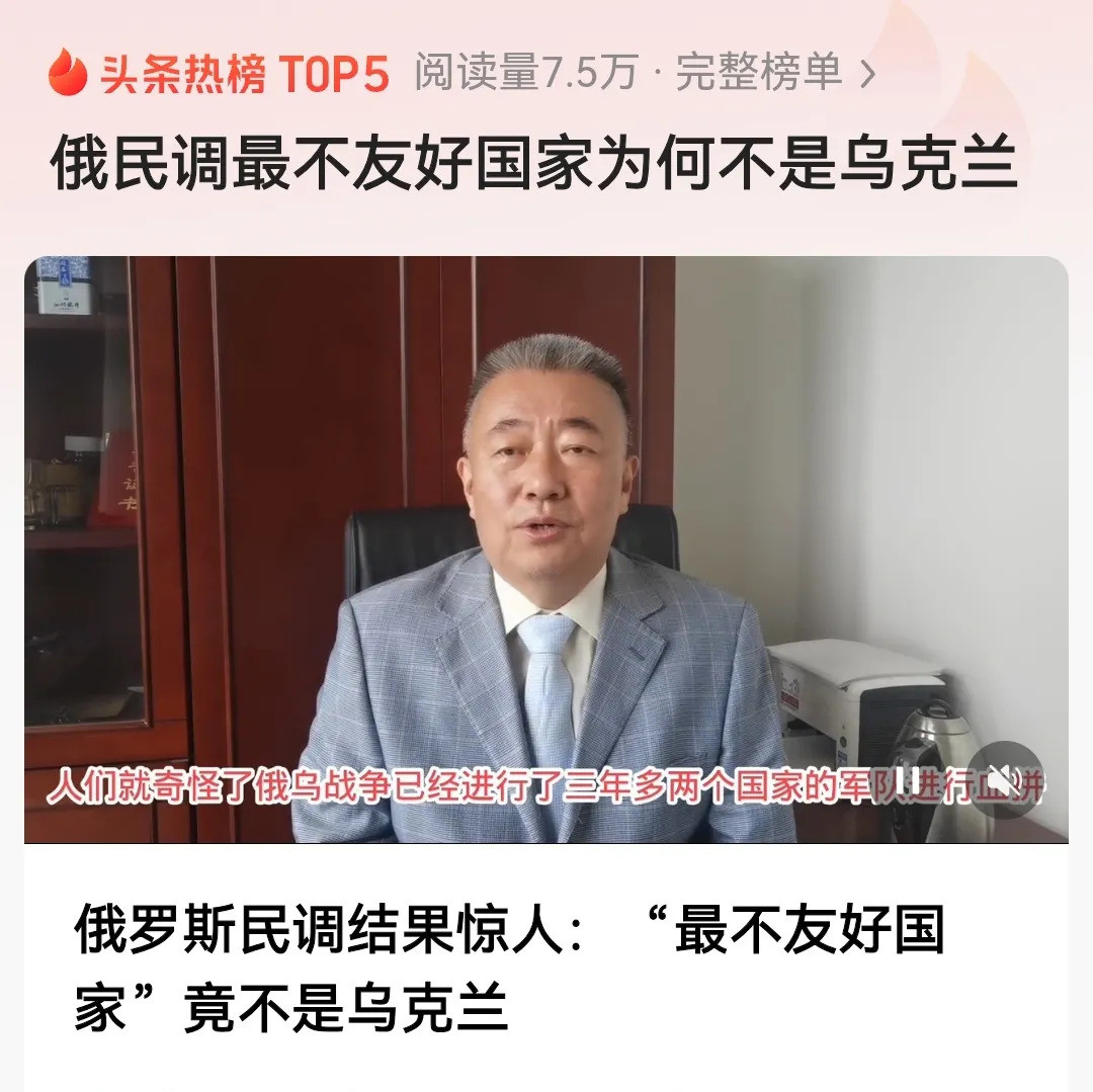 俄罗斯民调：谁是真朋友谁是敌人---