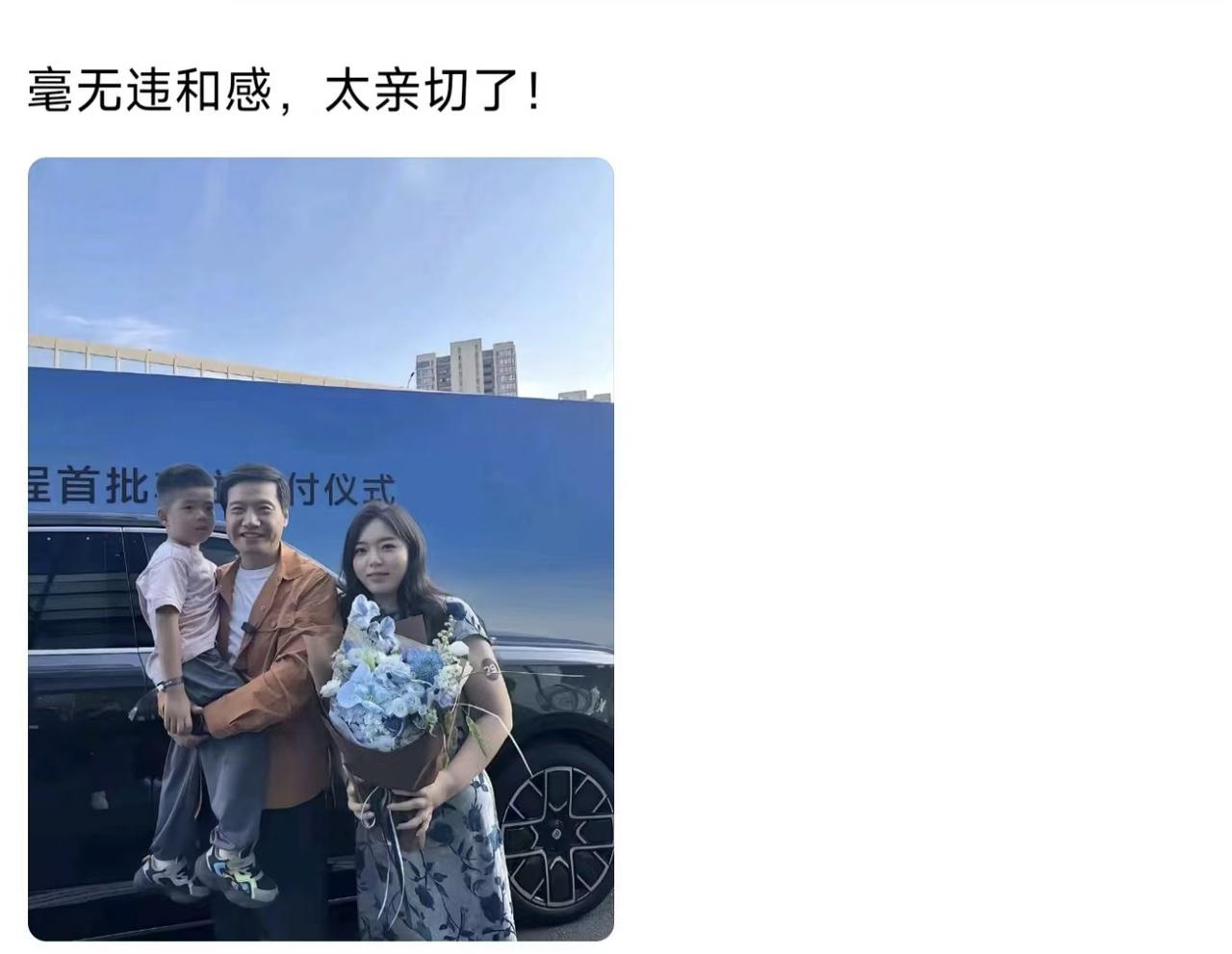 现在的车企太卷了。千亿老板还得配合拍照