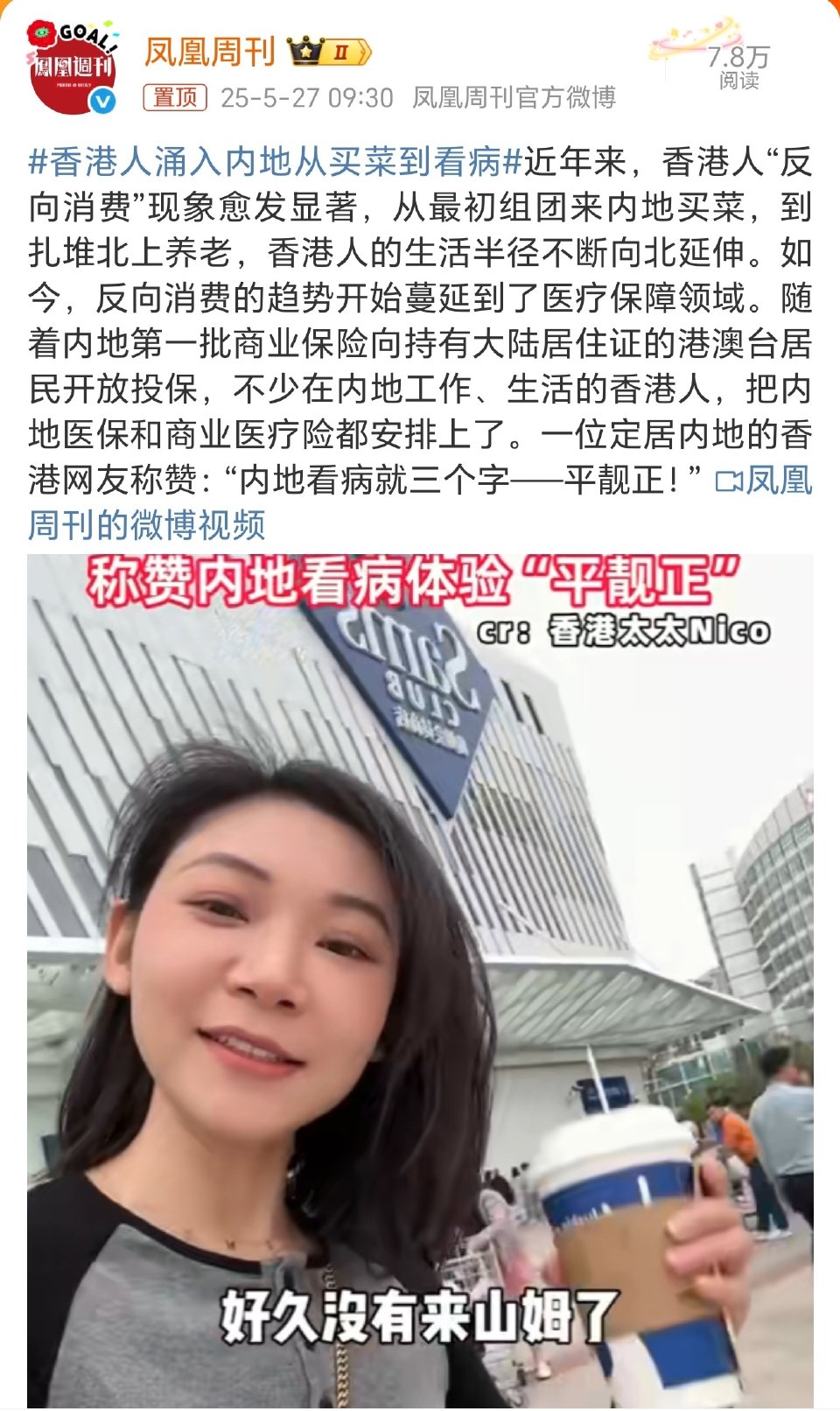香港人这是怎么了？以前也不这样的，怎么就变成了他们最讨厌的样子！当然我们还是欢迎香港同胞的。