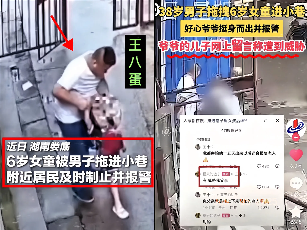 湖南娄底拖拽6岁女孩的38岁刘某已被刑拘，但最新的情况来了！